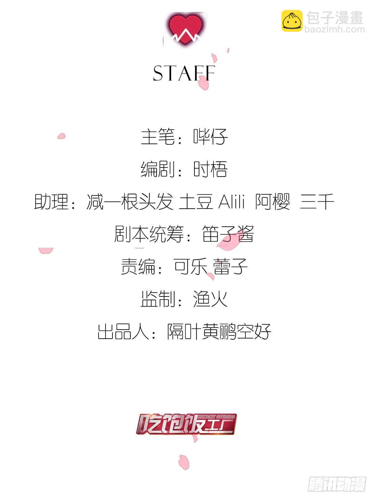 让我替你承受-第88话