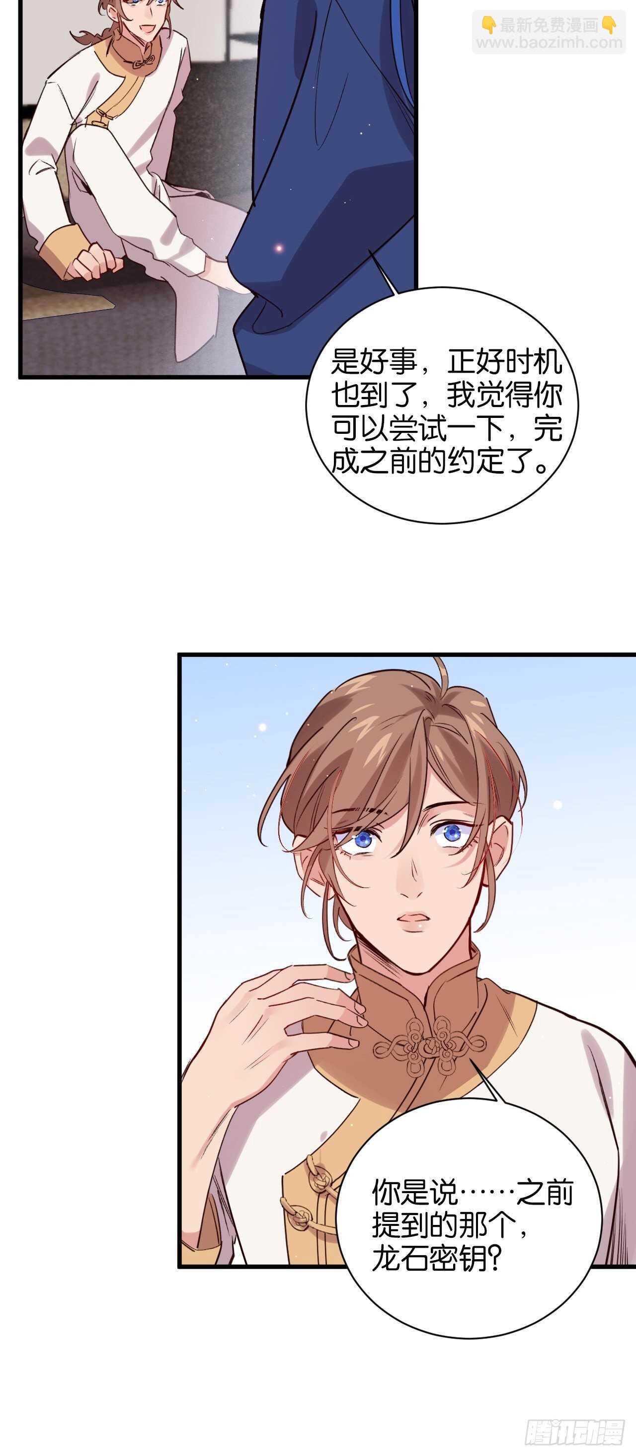 狼鸡相见-第90话