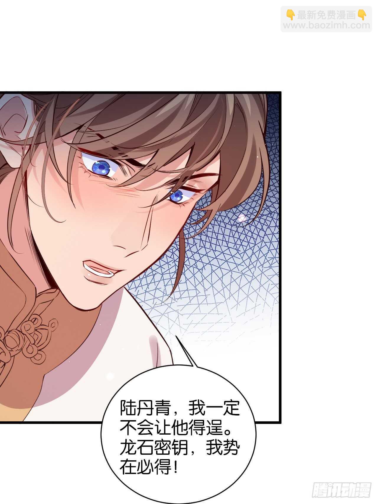 狼鸡相见-第90话