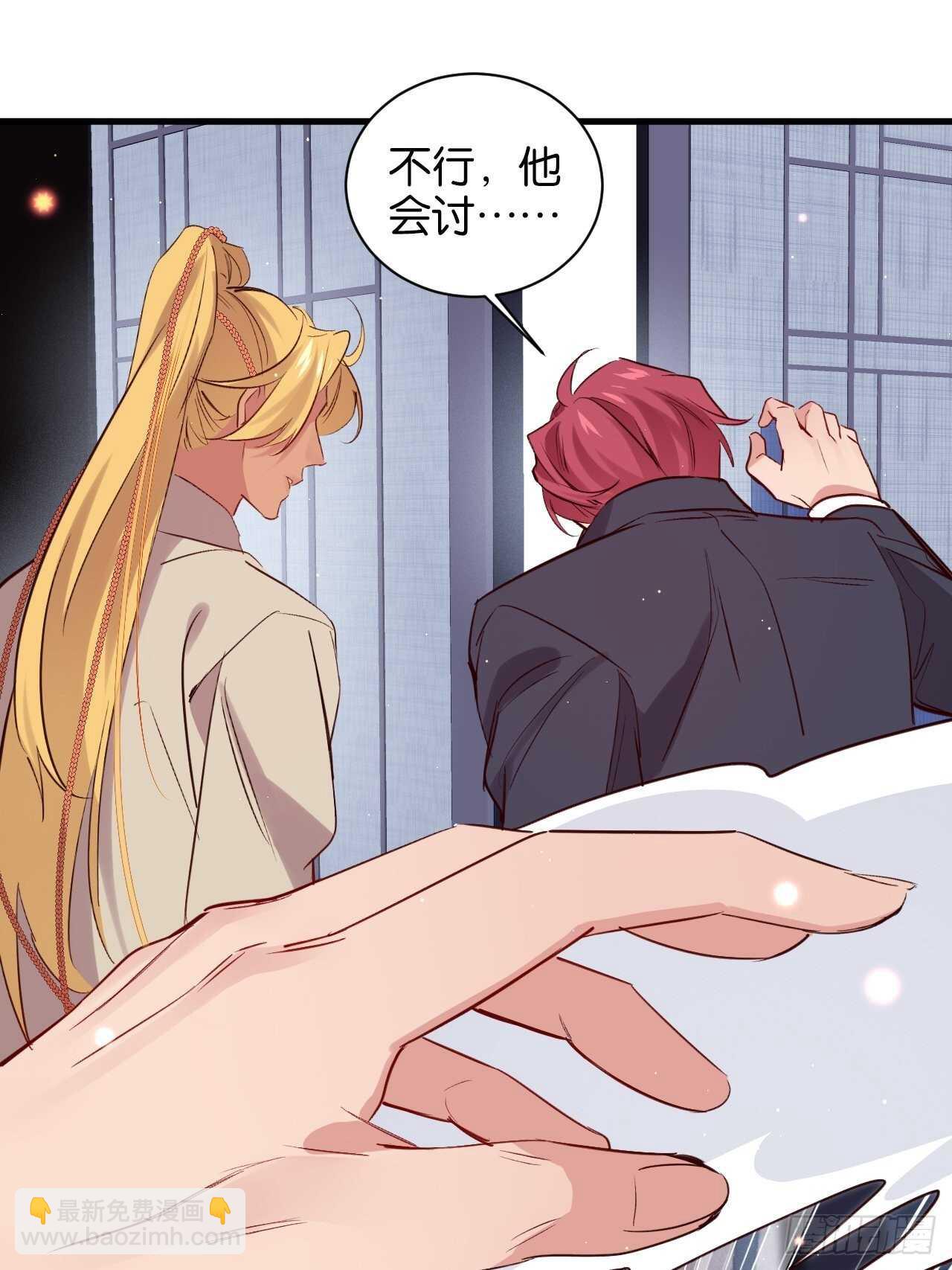 狼鸡相见-第90话