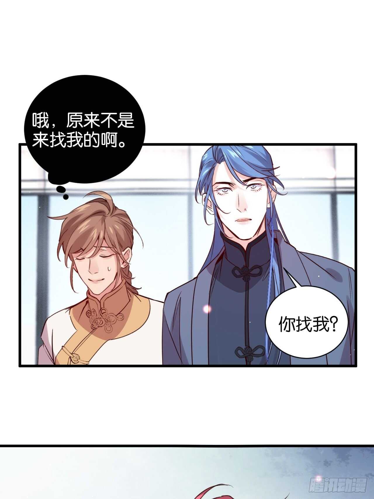 狼鸡相见-第90话