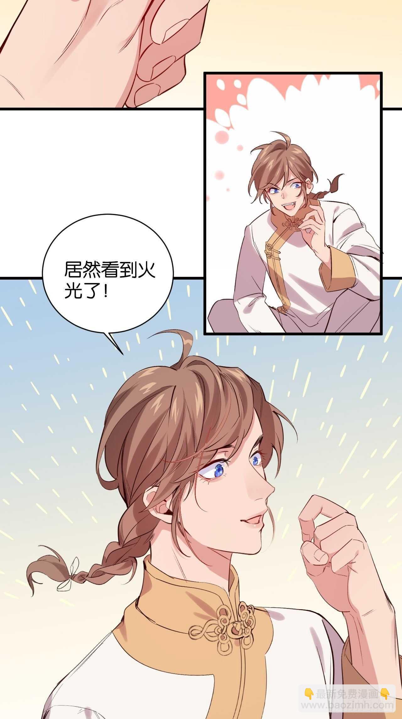 狼鸡相见-第90话