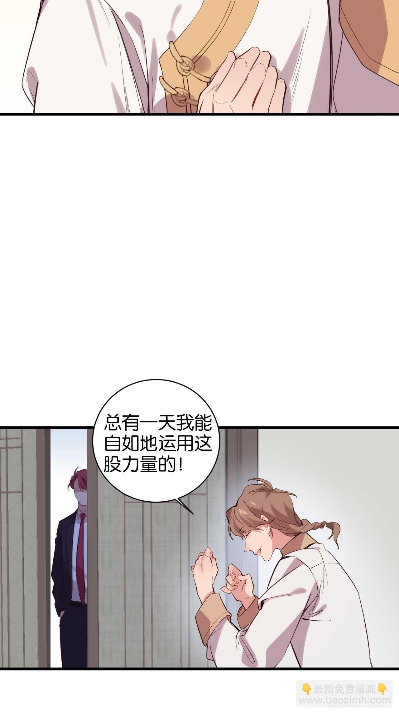 狼鸡相见-第90话