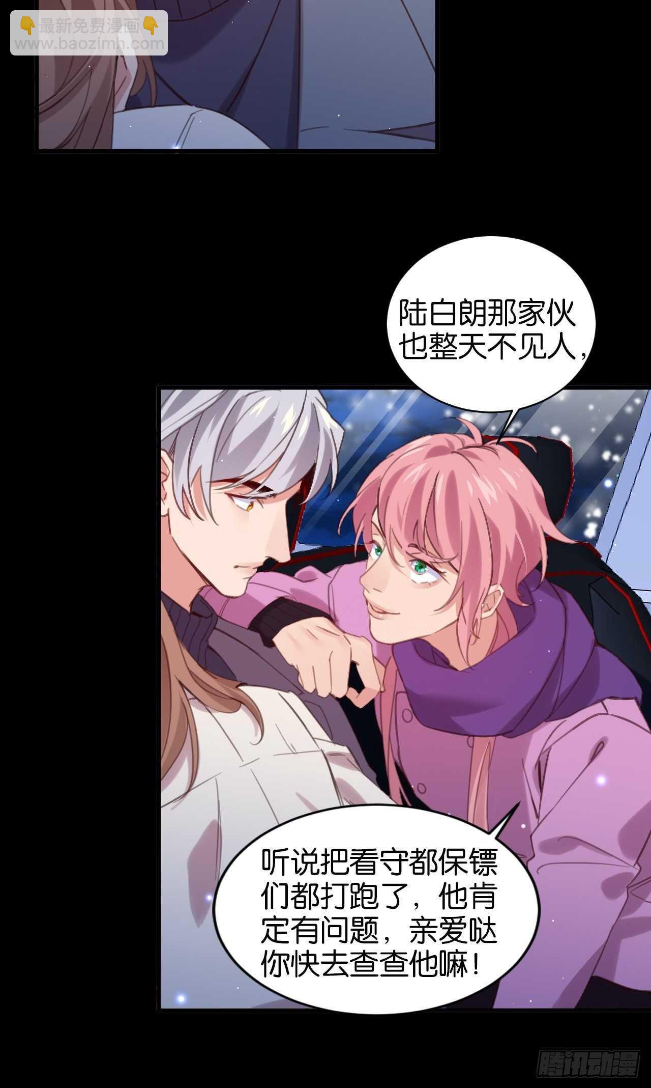 他还活着！-第98话