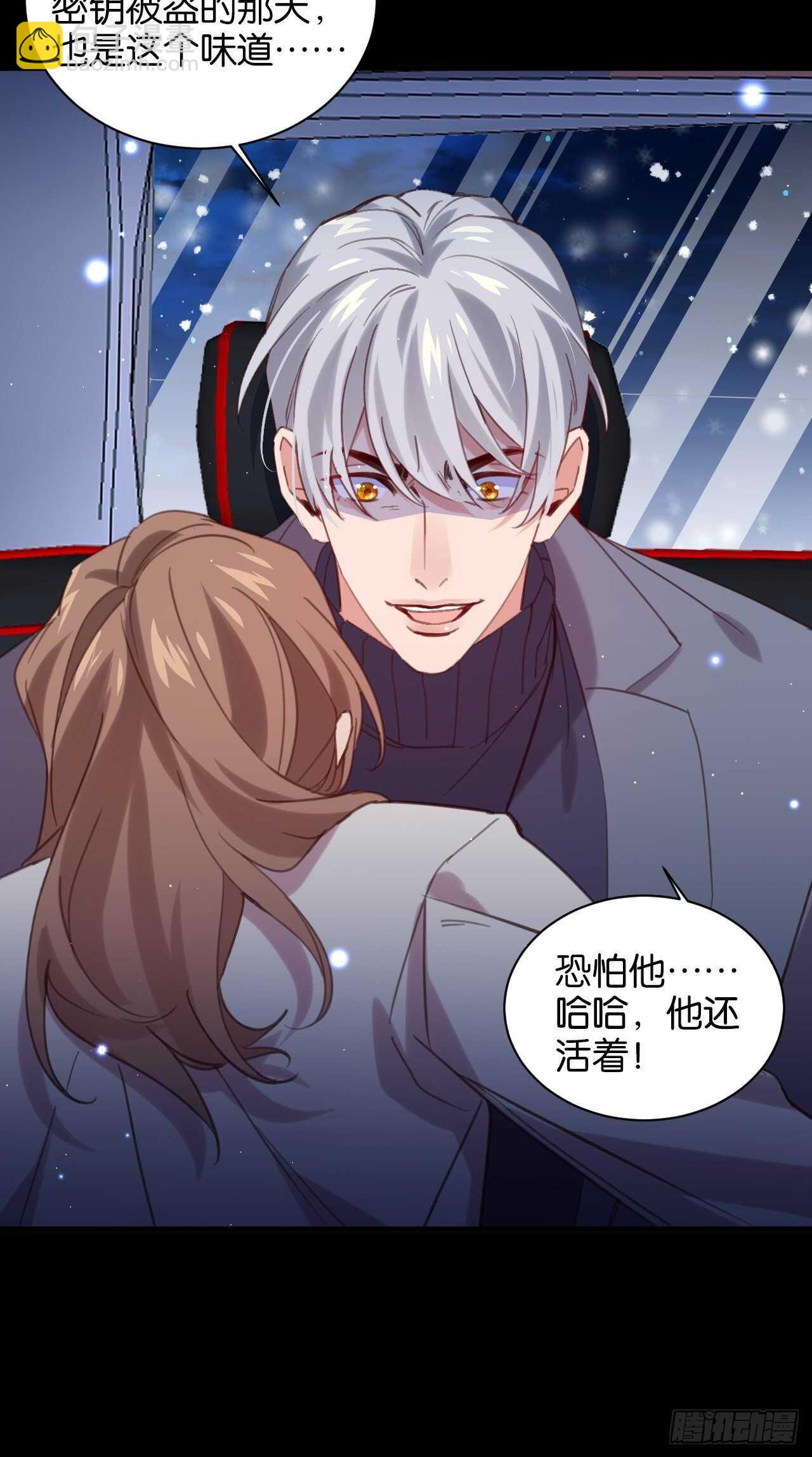 他还活着！-第98话