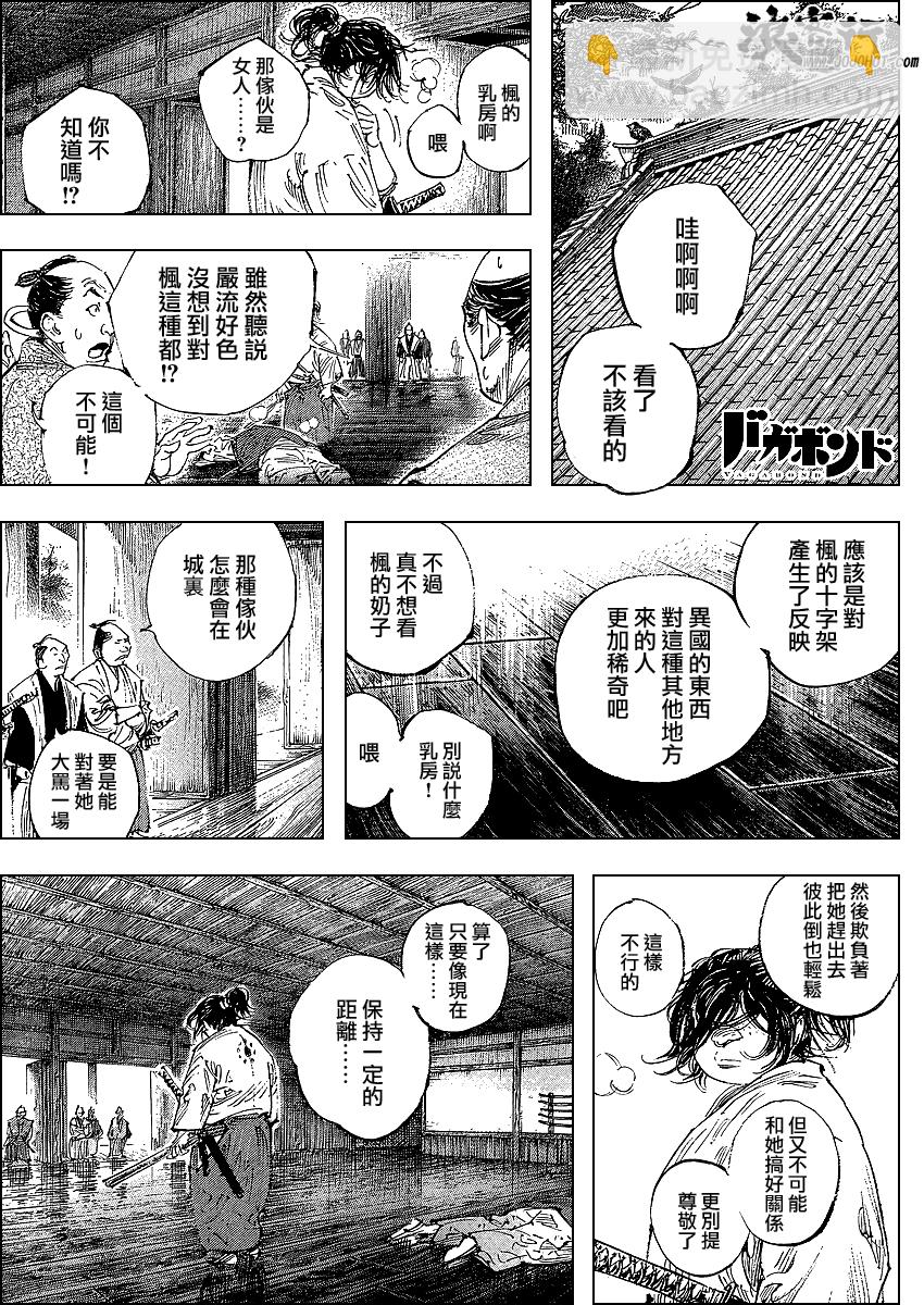 浪客行 - 第300話 - 2