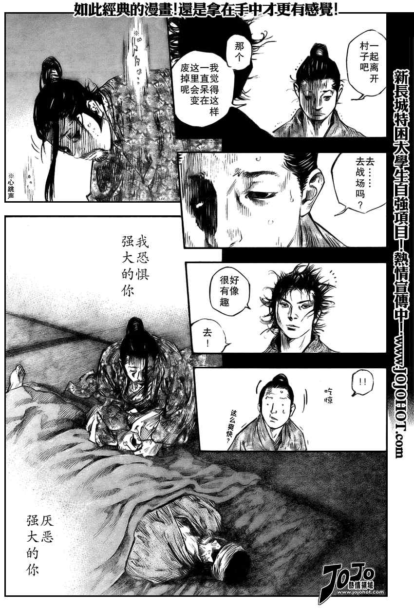 浪客行 - 第248話 - 3