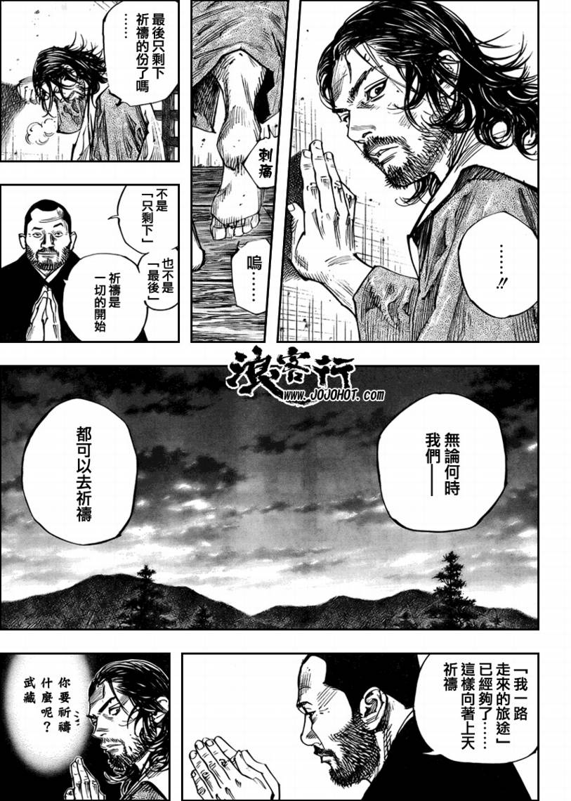 浪客行 - 第258話 - 3