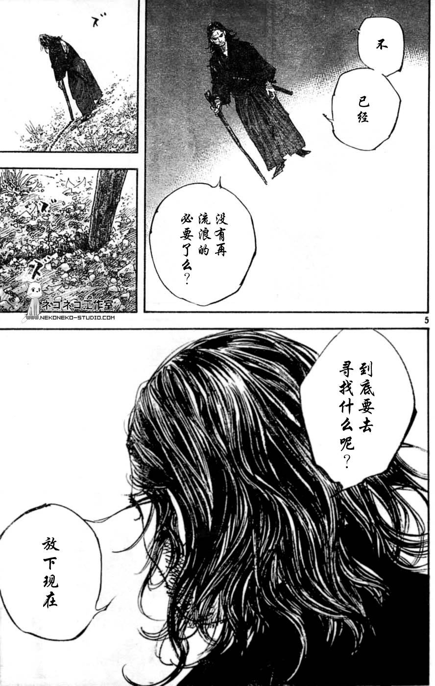 浪客行 - 第285話 - 1