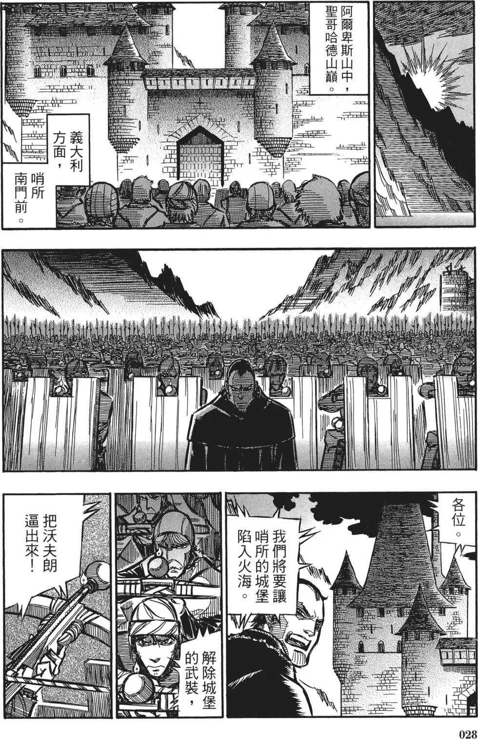 狼口 - 第04卷(1/4) - 3