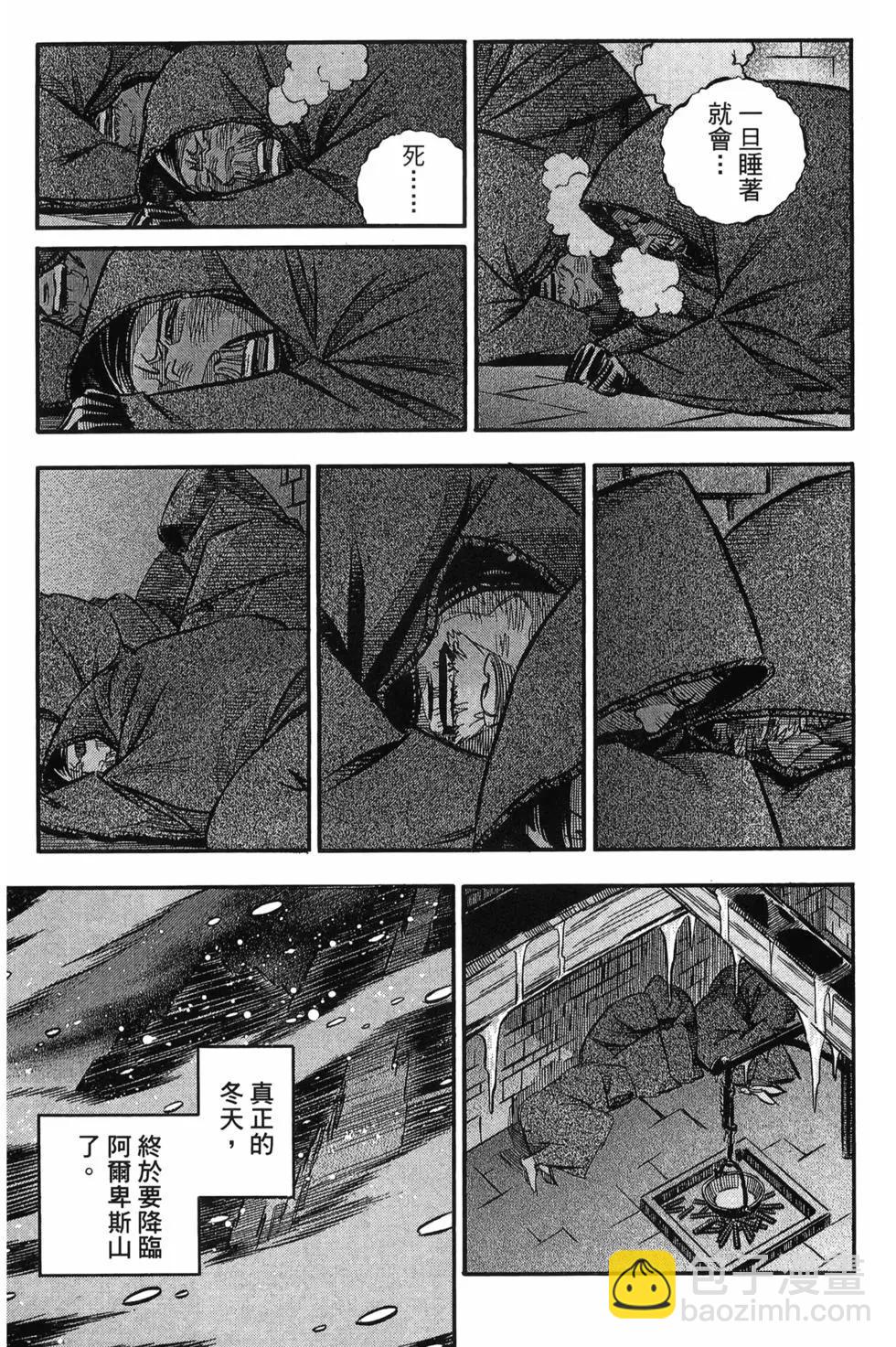 狼口 - 第06卷(3/4) - 1