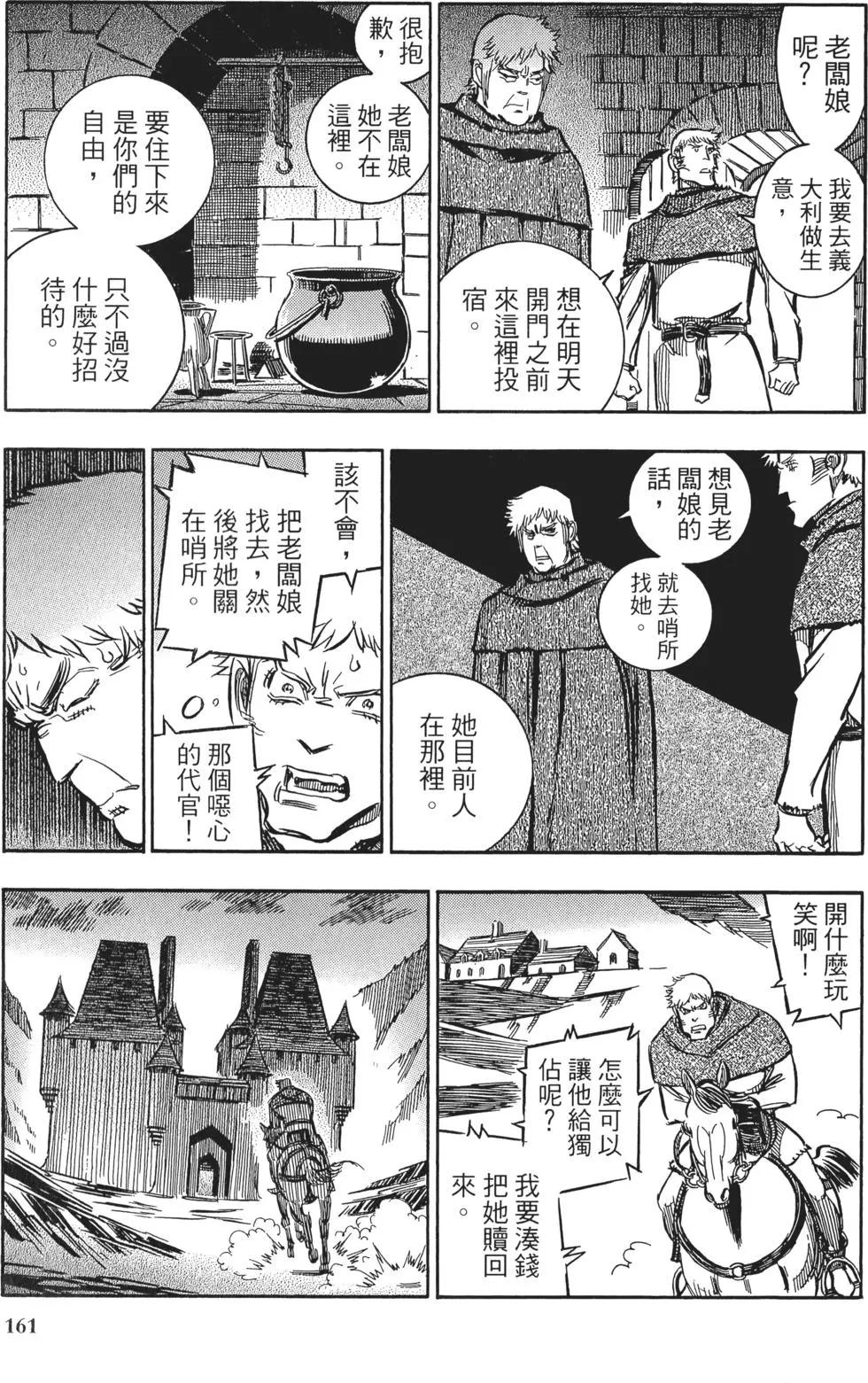 狼口 - 第02卷(4/4) - 5