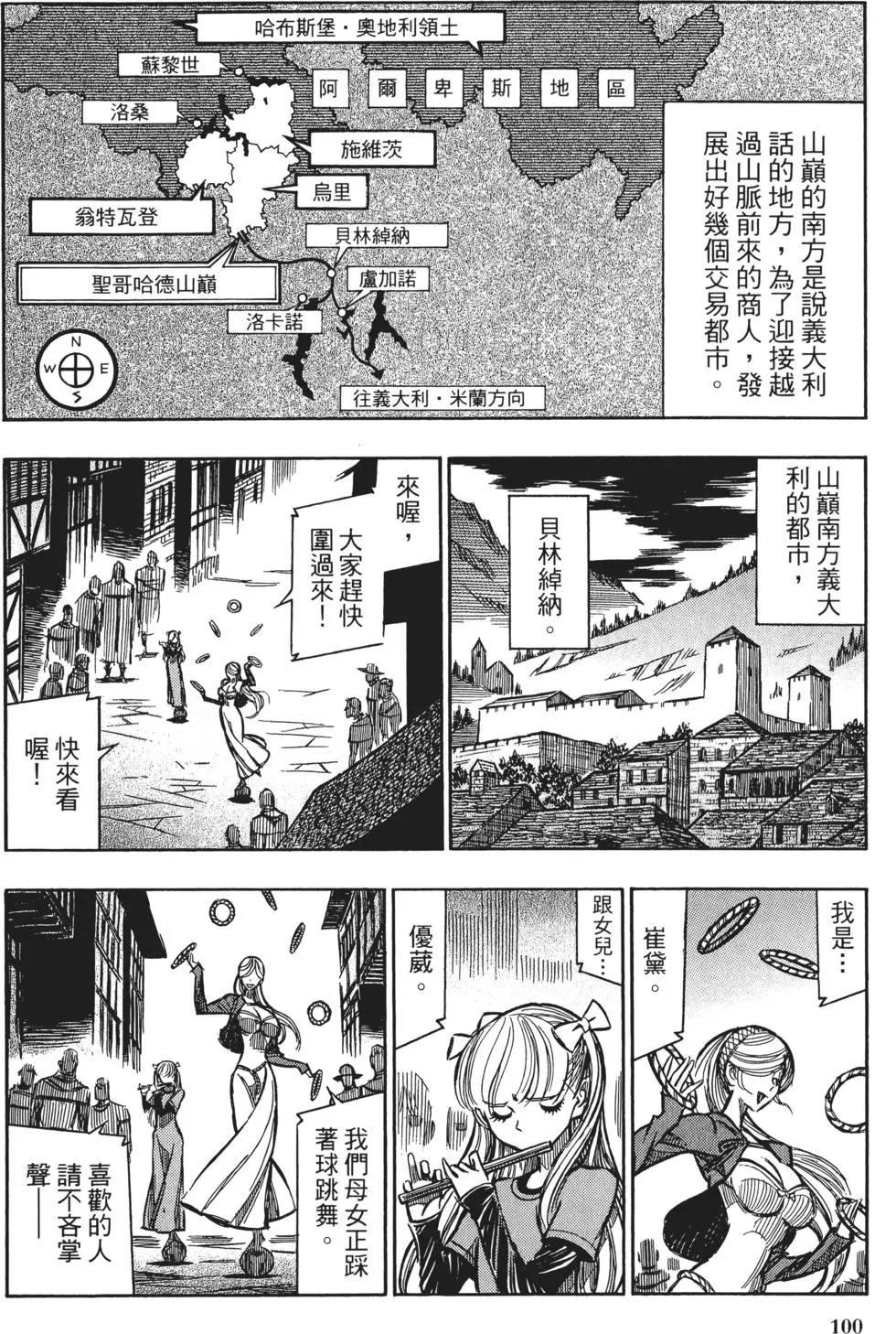 狼口 - 第02卷(2/4) - 1