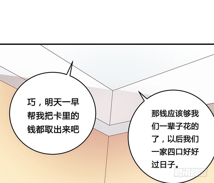 狼來了 - 2話 是福還是禍？(1/3) - 1