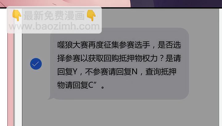 狼來了 - 2話 是福還是禍？(2/3) - 4