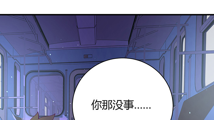 狼來了 - 14話 你就是狼人(1/3) - 8