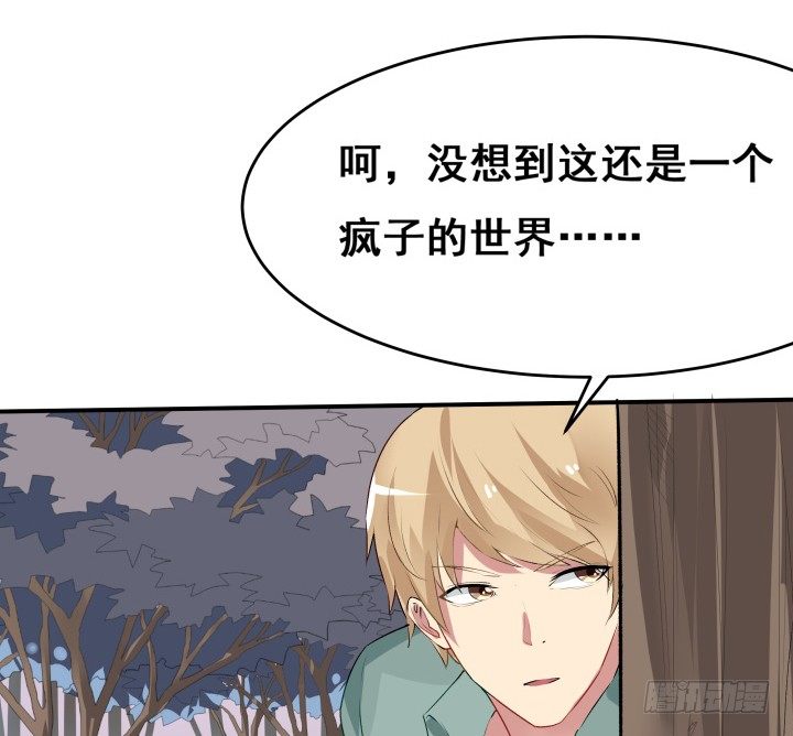 20话 疯子的世界(1/3)-第20话