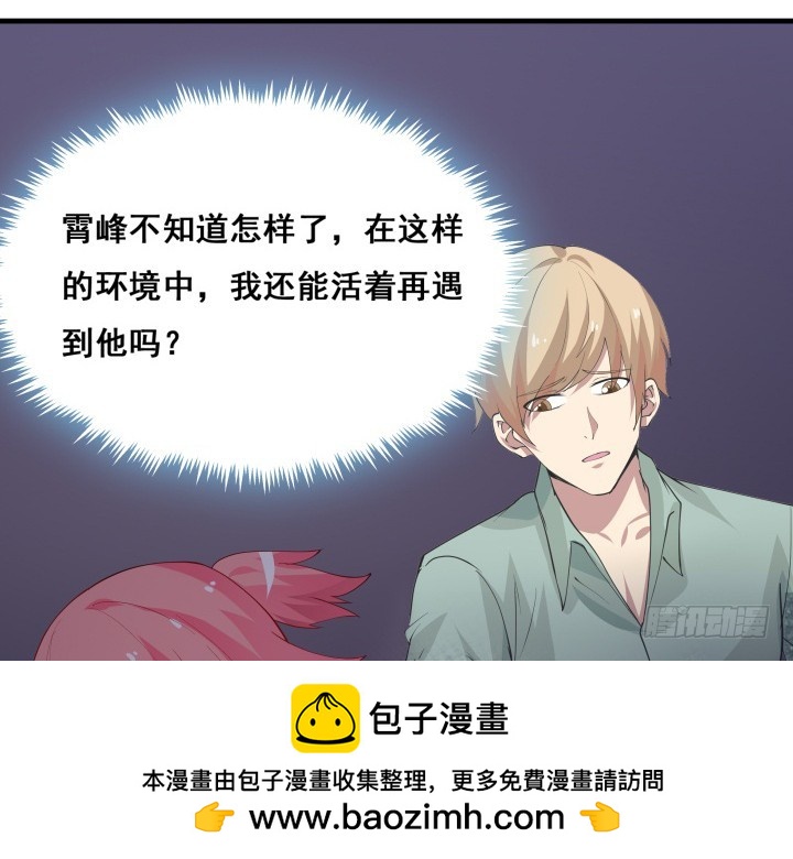 24话 要逃一起逃(1/3)-第24话