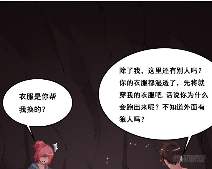 26话 你对我做了什么！(1/3)-第26话