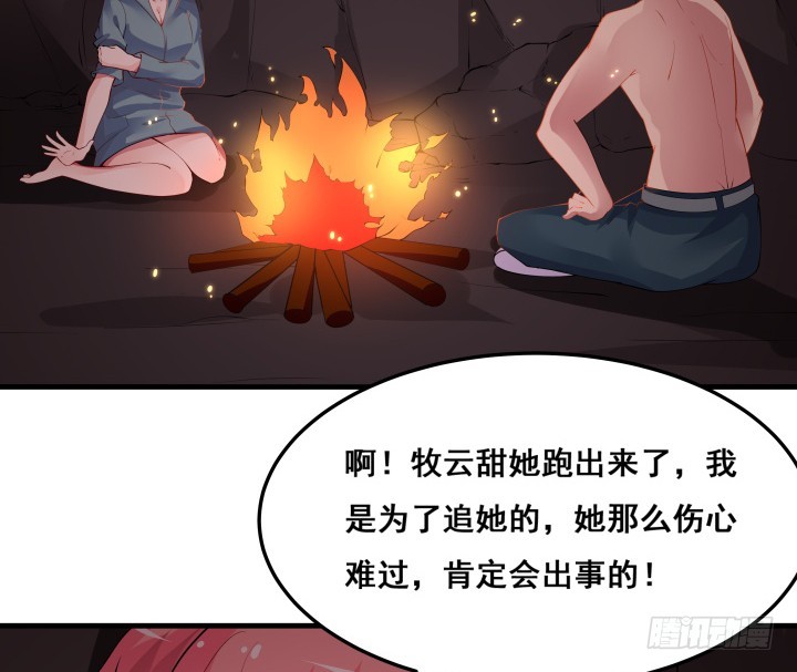 26话 你对我做了什么！(1/3)-第26话