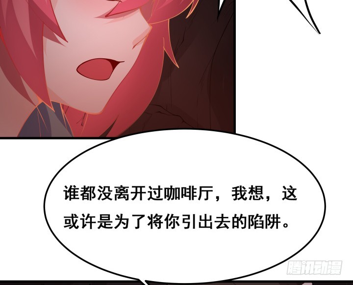 26话 你对我做了什么！(1/3)-第26话