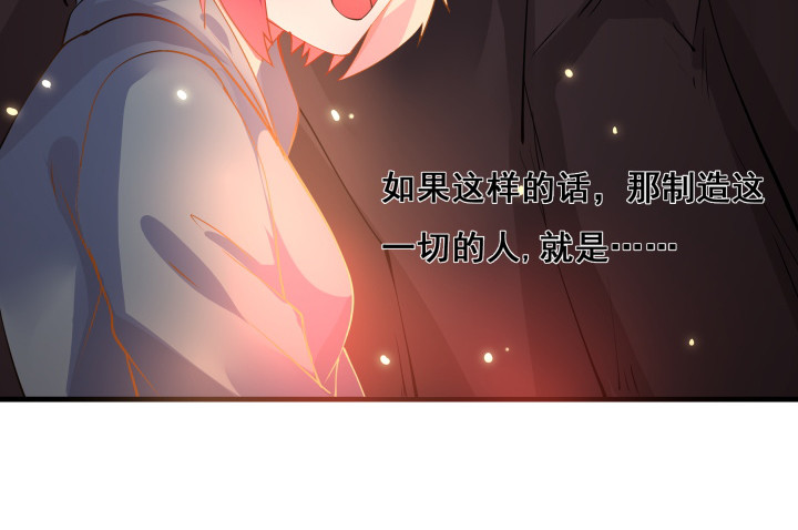 26话 你对我做了什么！(1/3)-第26话