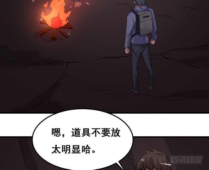 26话 你对我做了什么！(1/3)-第26话