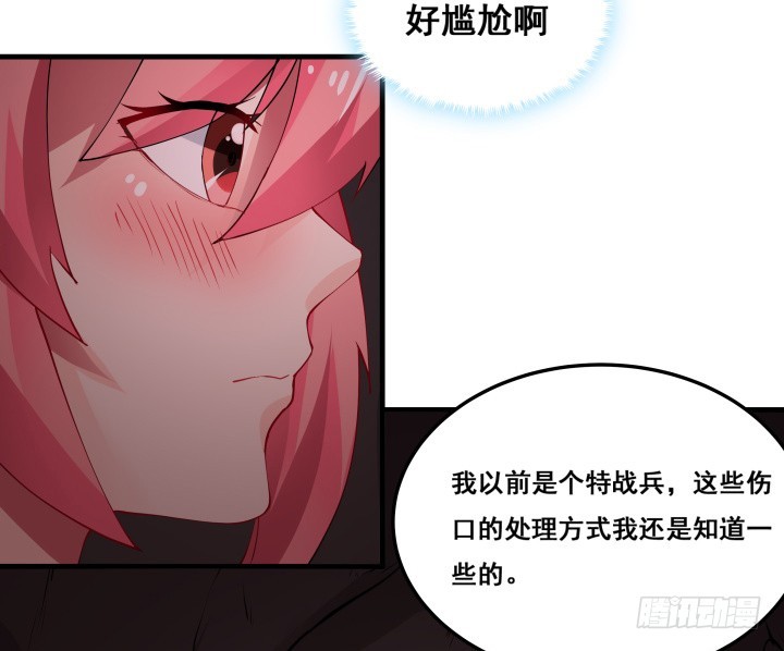 26话 你对我做了什么！(1/3)-第26话