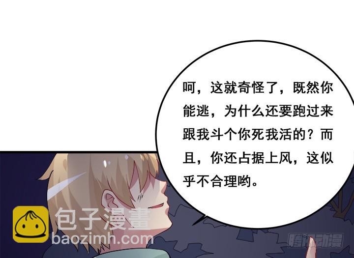 狼來了 - 28話 選擇(1/3) - 1