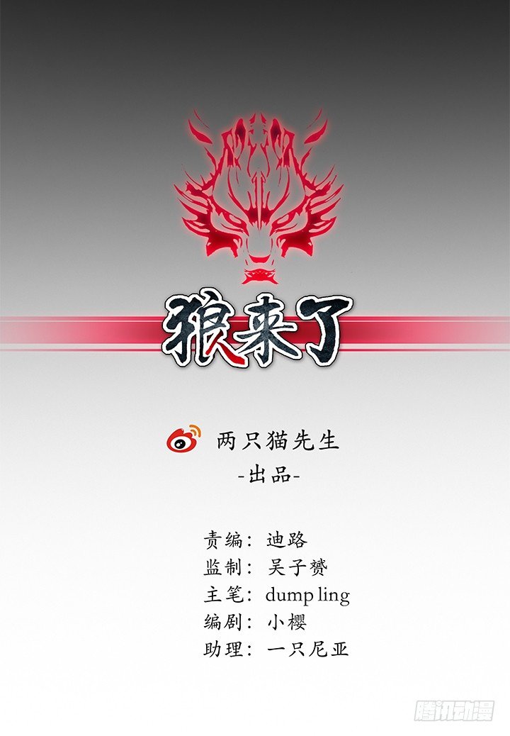 4话 不要轻易相信身边人(1/4)-第4话