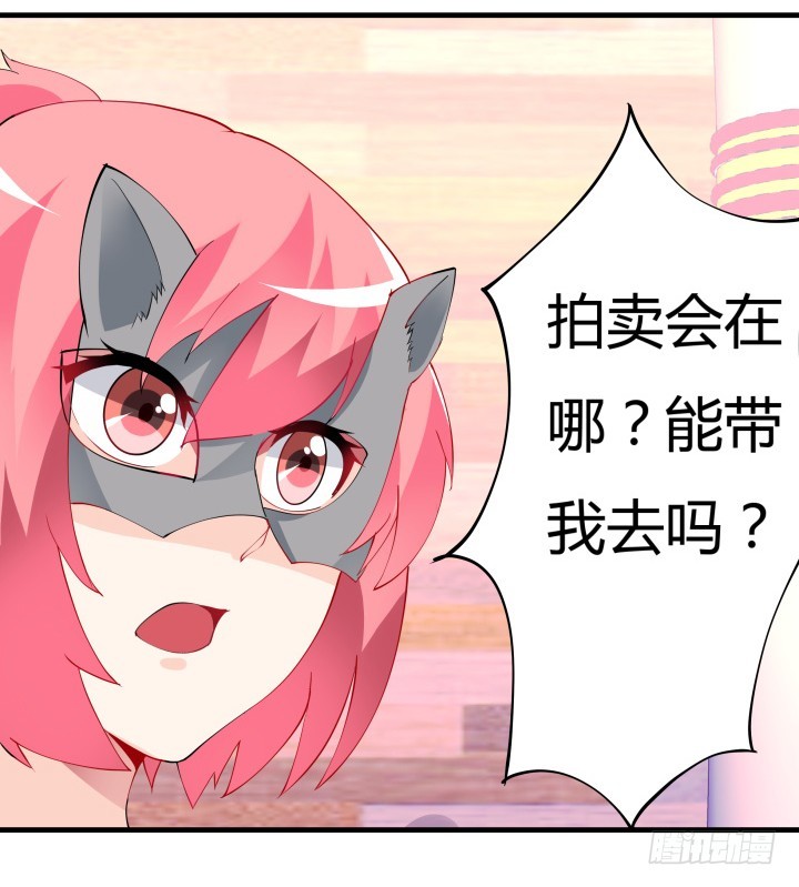 34话 拍卖会(1/3)-第34话