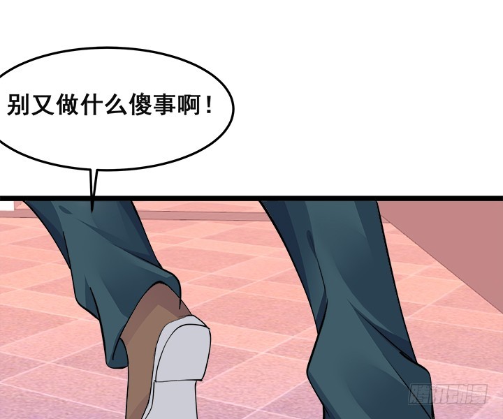 38话 陷阱(1/3)-第38话