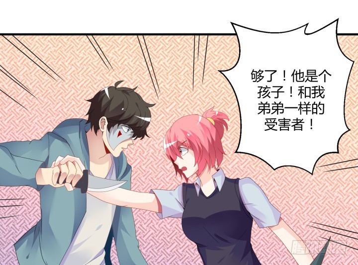 40话 我才不要相信你！(1/4)-第40话