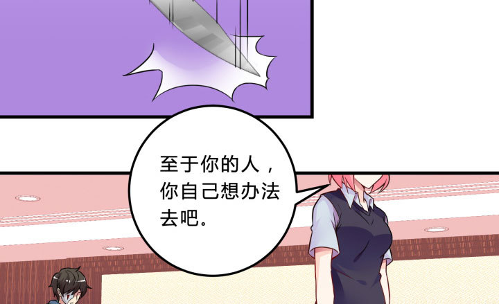 42话 我只问你一次(1/5)-第42话