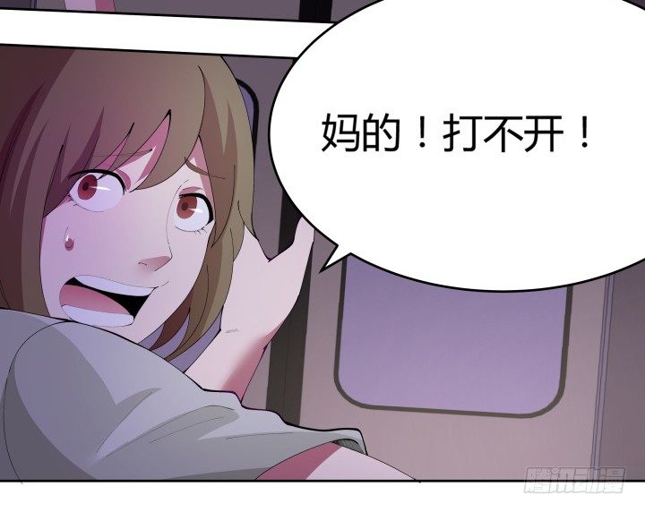 狼來了 - 10話 要活命就反抗(1/3) - 4