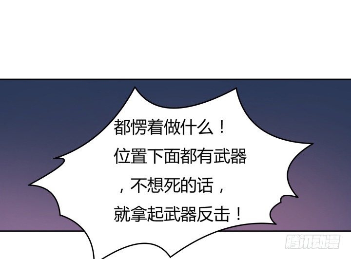 10话 要活命就反抗(1/3)-第10话