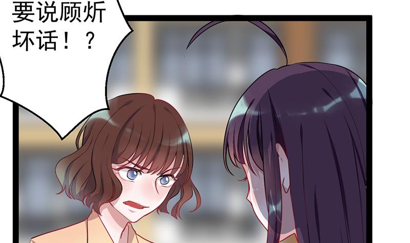 第2话 给顾炘道歉(1/2)-第2话