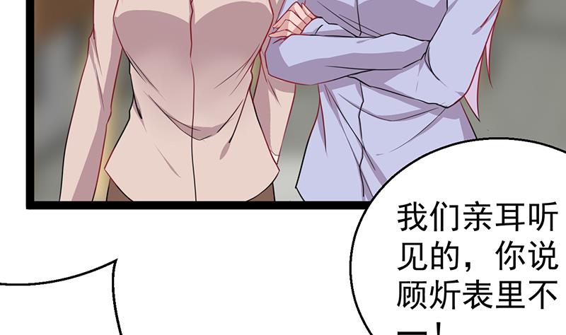 第2话 给顾炘道歉(1/2)-第2话