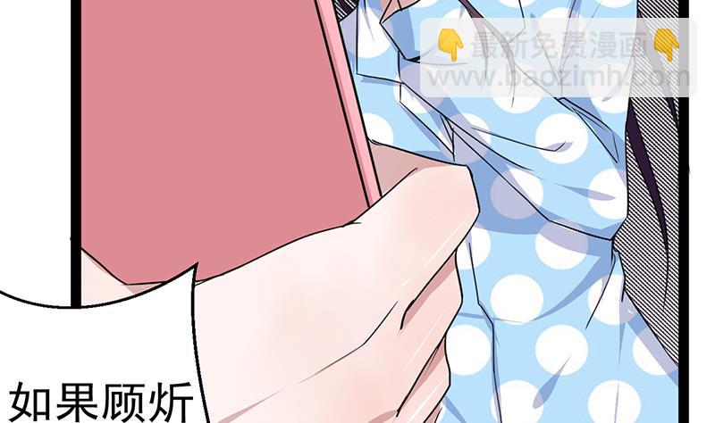 第2话 给顾炘道歉(1/2)-第2话