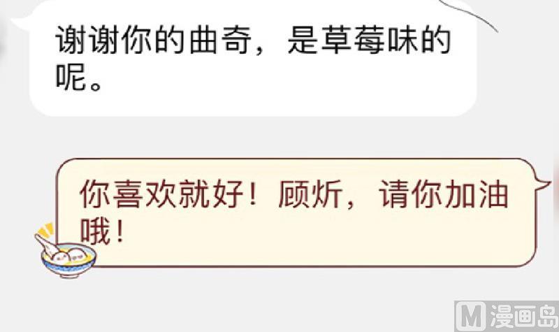 第2话 给顾炘道歉(1/2)-第2话