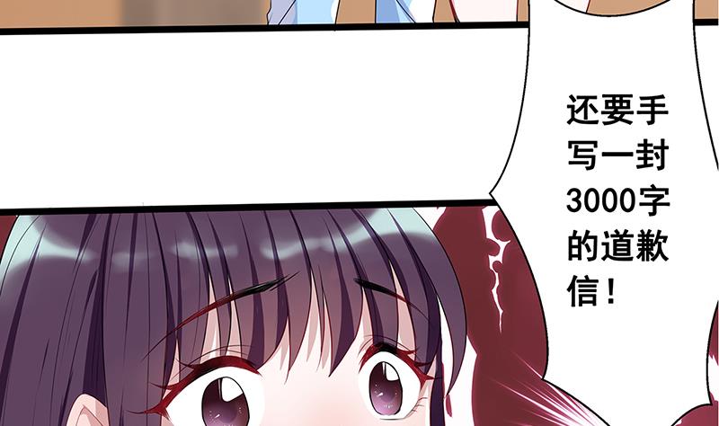 第2话 给顾炘道歉(1/2)-第2话