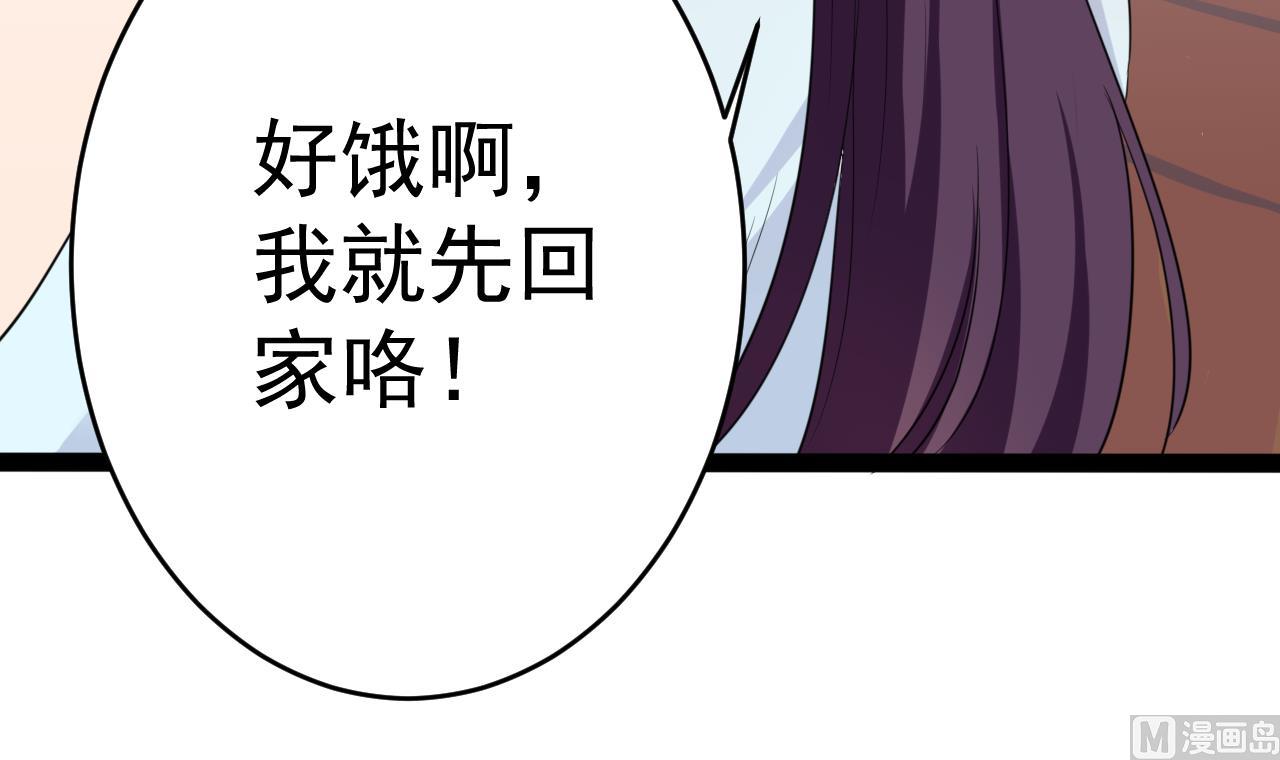 狼來了，請接吻 - 第12話 這...這也太大了吧！(1/2) - 8