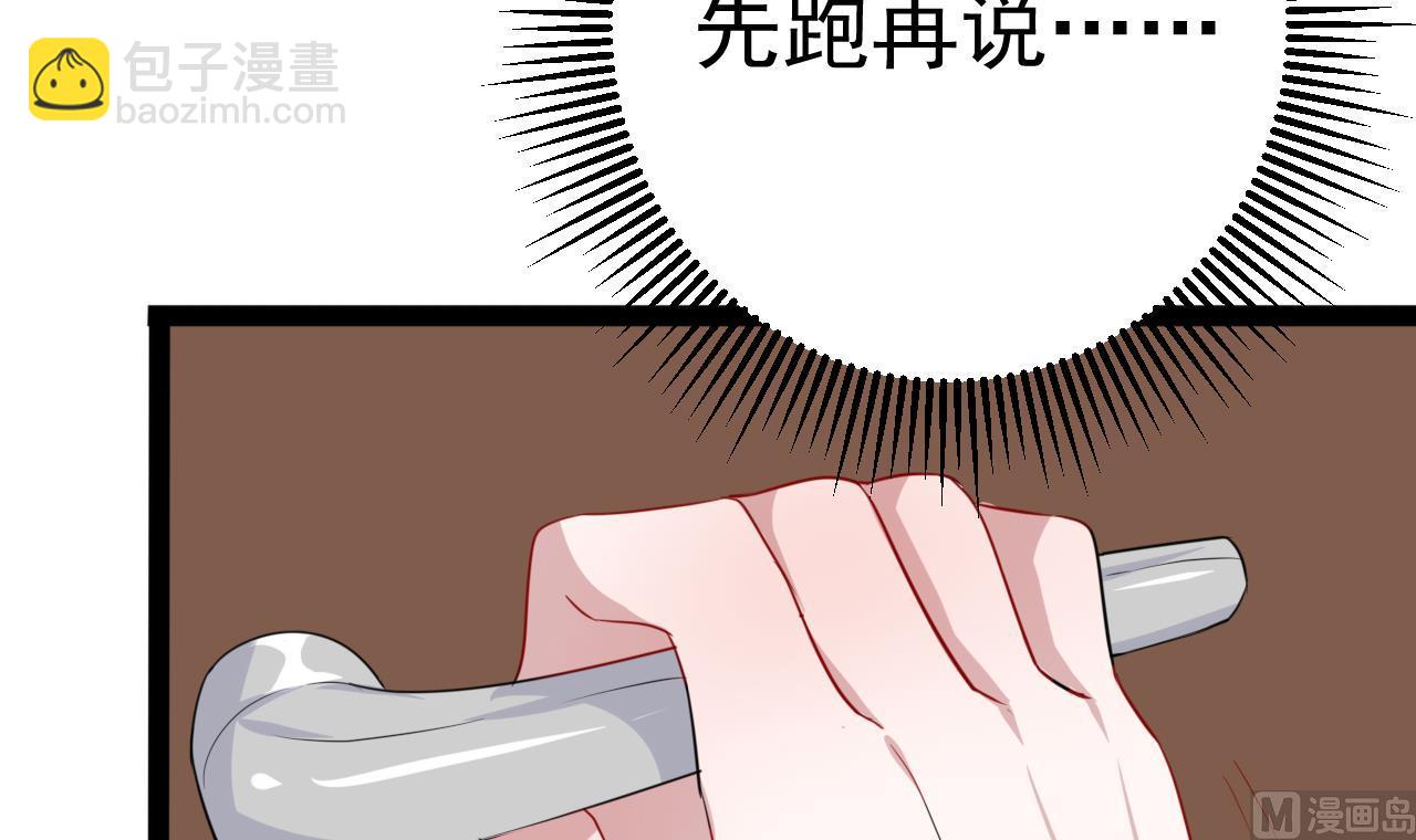 狼來了，請接吻 - 第12話 這...這也太大了吧！(1/2) - 3