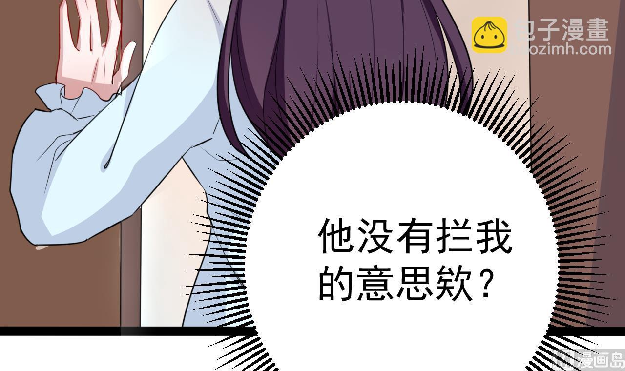 狼來了，請接吻 - 第12話 這...這也太大了吧！(1/2) - 6