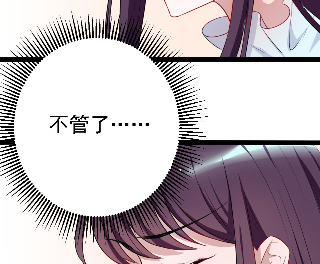 狼來了，請接吻 - 第12話 這...這也太大了吧！(1/2) - 8