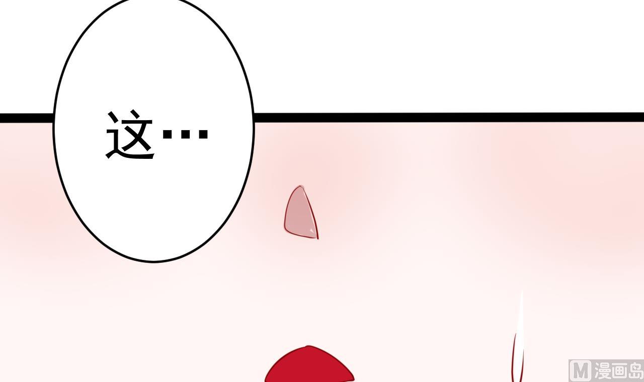 狼來了，請接吻 - 第12話 這...這也太大了吧！(1/2) - 4