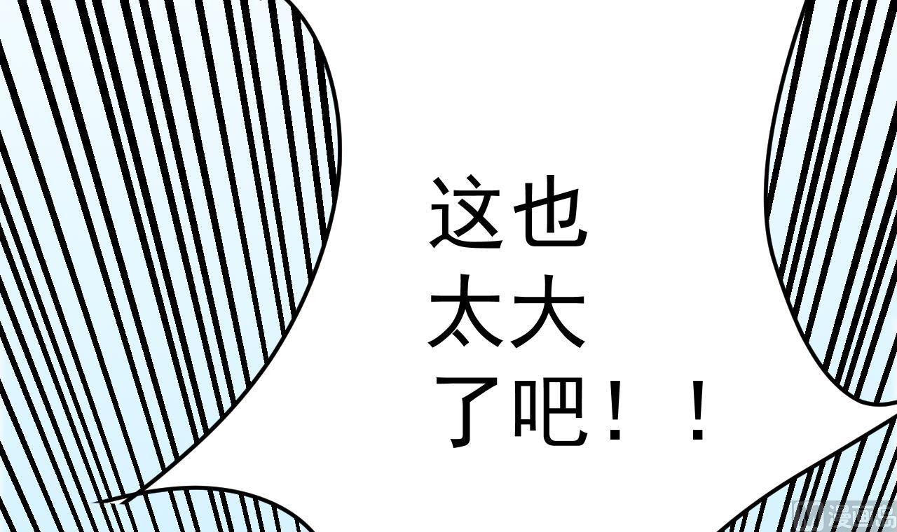 狼來了，請接吻 - 第12話 這...這也太大了吧！(1/2) - 2