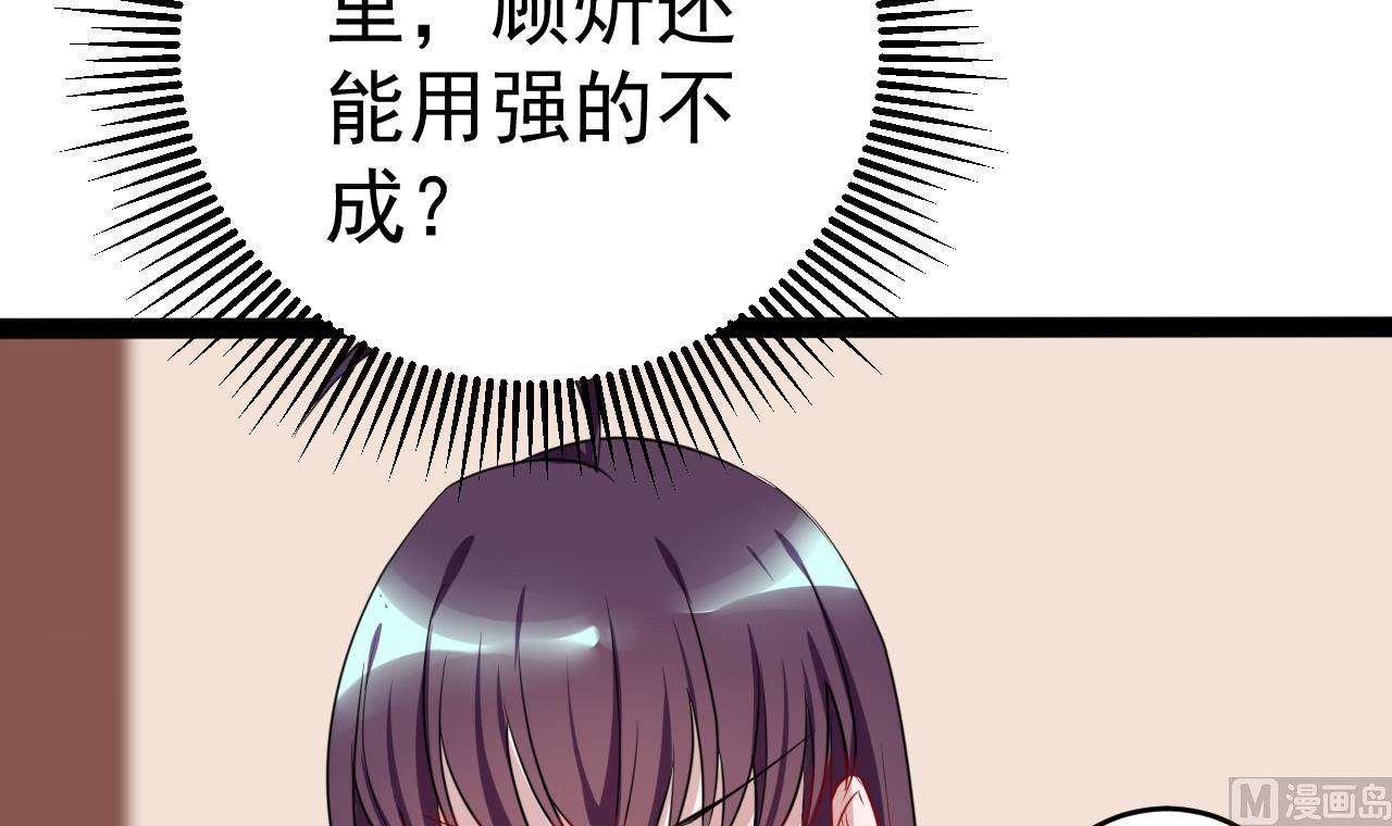 狼來了，請接吻 - 第12話 這...這也太大了吧！(1/2) - 4