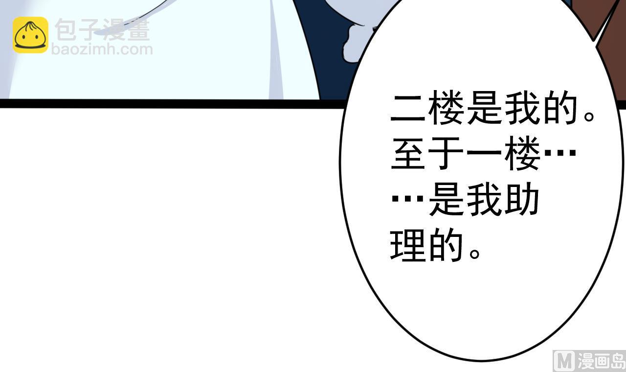 狼來了，請接吻 - 第12話 這...這也太大了吧！(1/2) - 3