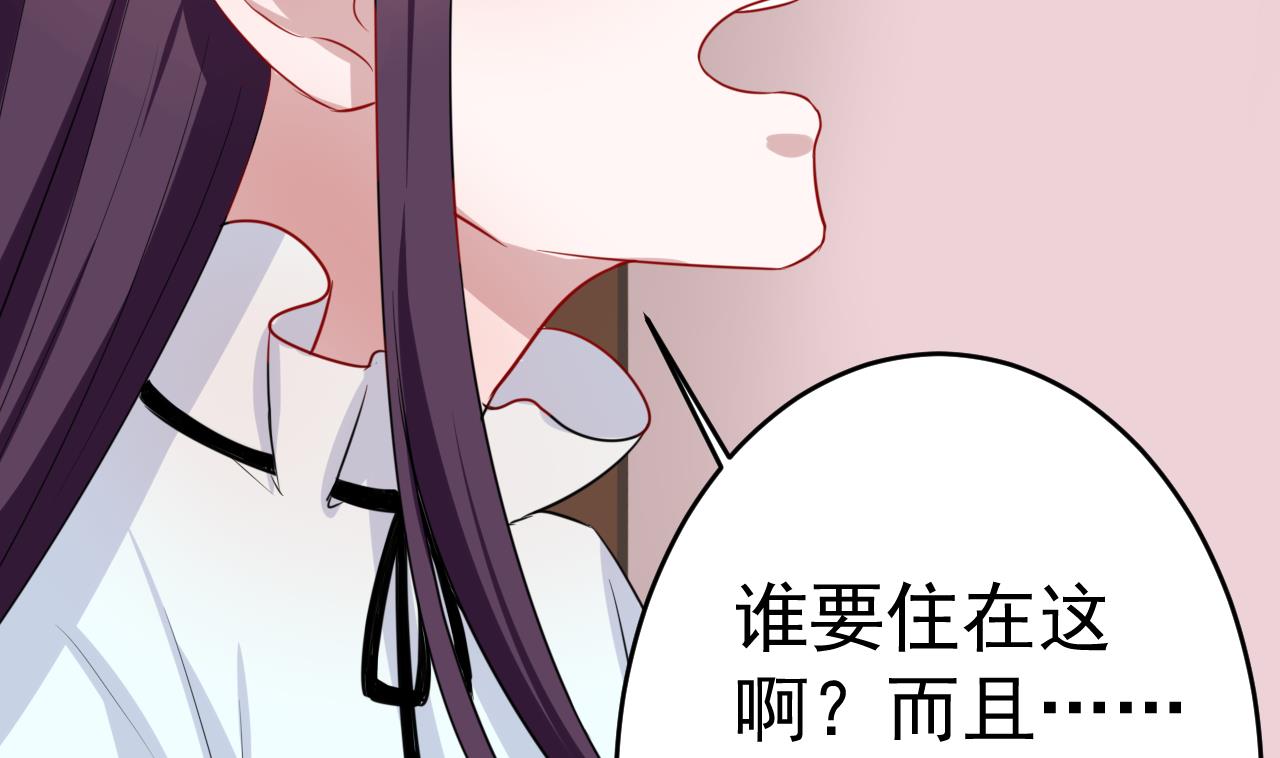 狼來了，請接吻 - 第12話 這...這也太大了吧！(1/2) - 5